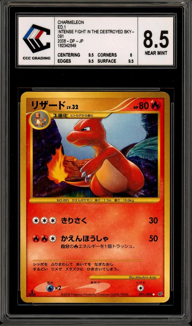 CCC 8.5 Charmeleon Holo