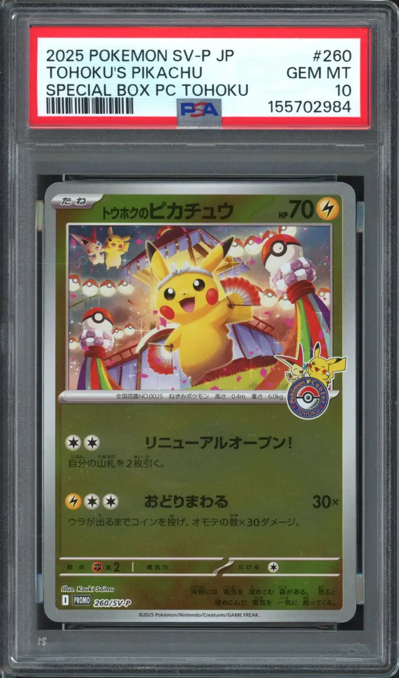 PSA 10 Pikachu
