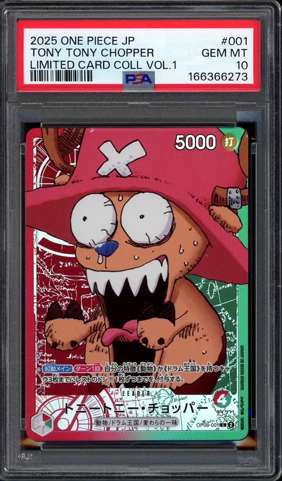 CGC10 PRISTEN PSA10以上 ワンピースカード トニートニー・チョッパー