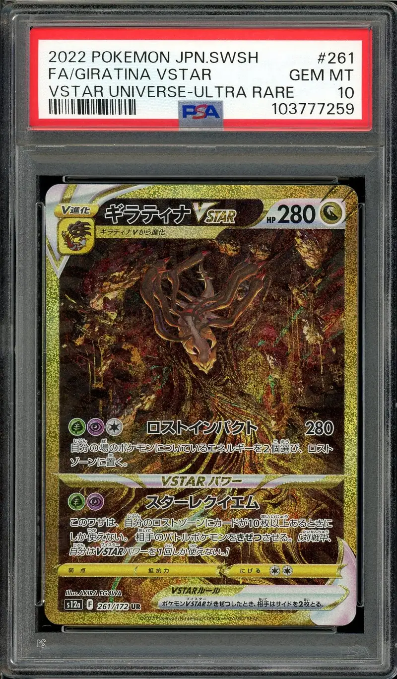 PSA 10 Giratina VStar Gold