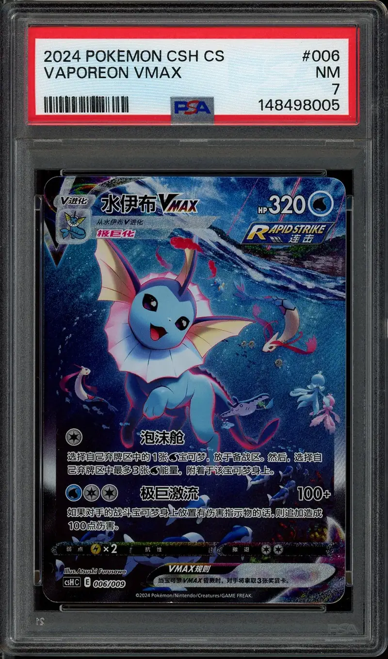 PSA 7 Vaporeon VMax