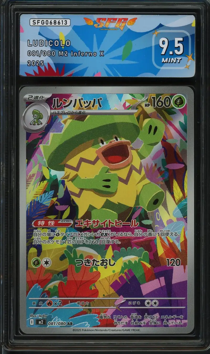 SFG 9.5 Ludicolo