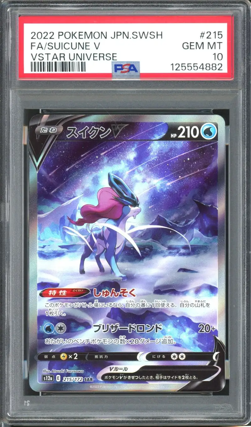 PSA 10 Suicune V