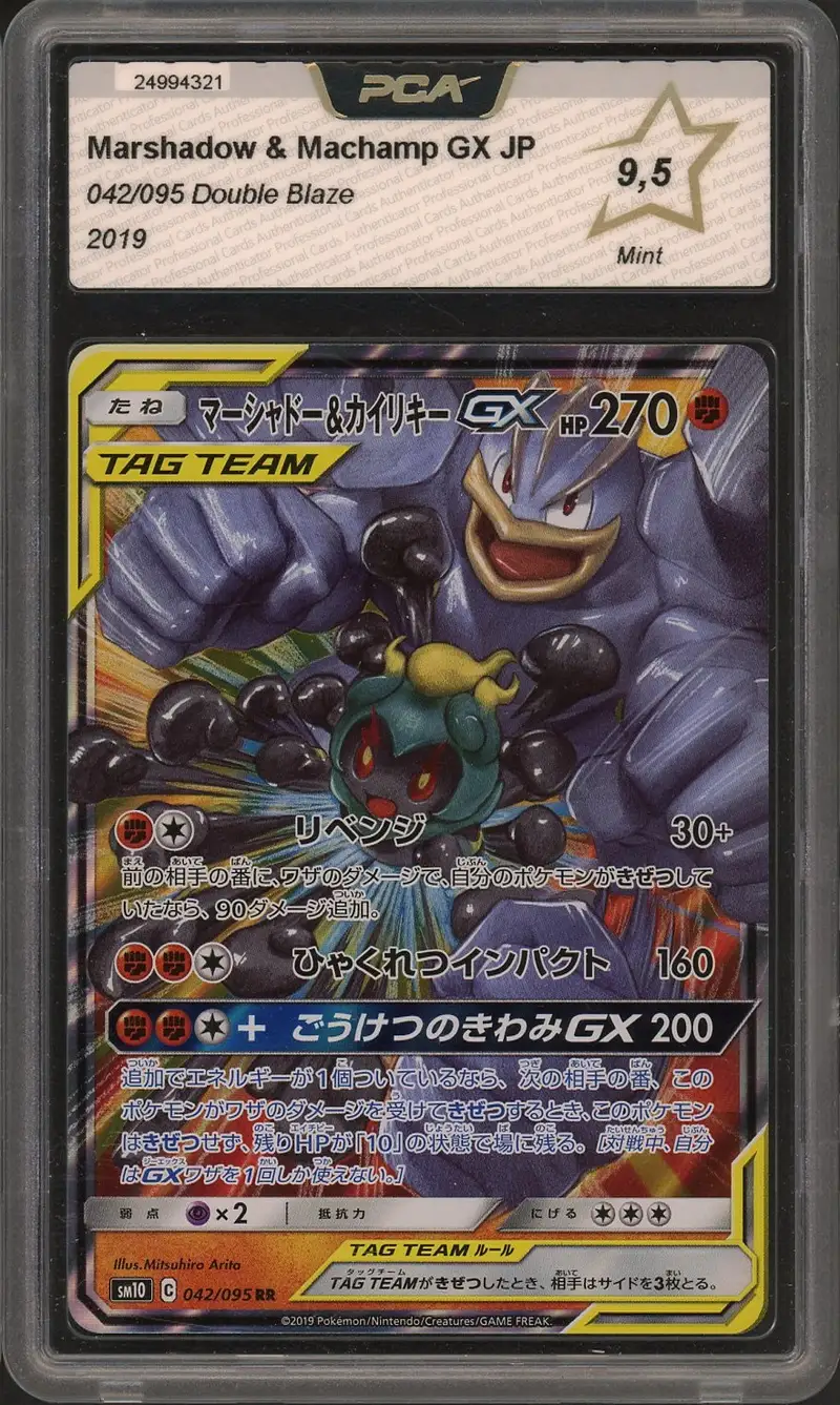 PCA 9.5 Marshadow & Machamp Gx