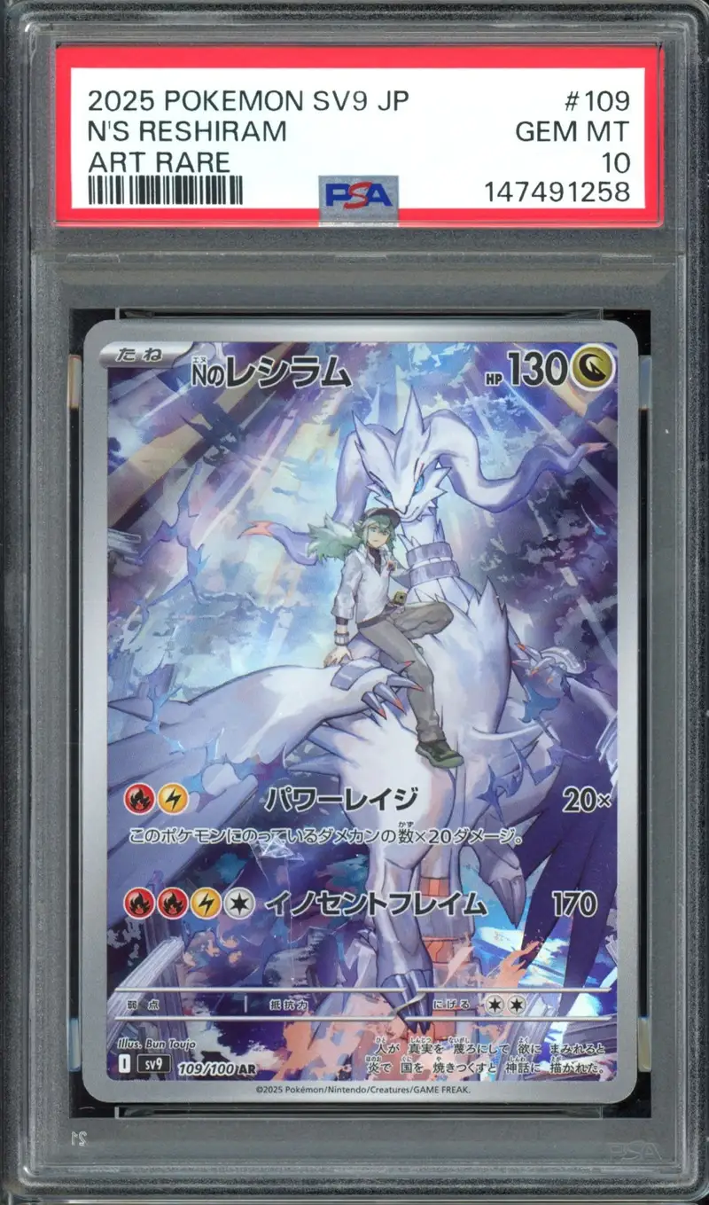 PSA 10 N's Reshiram
