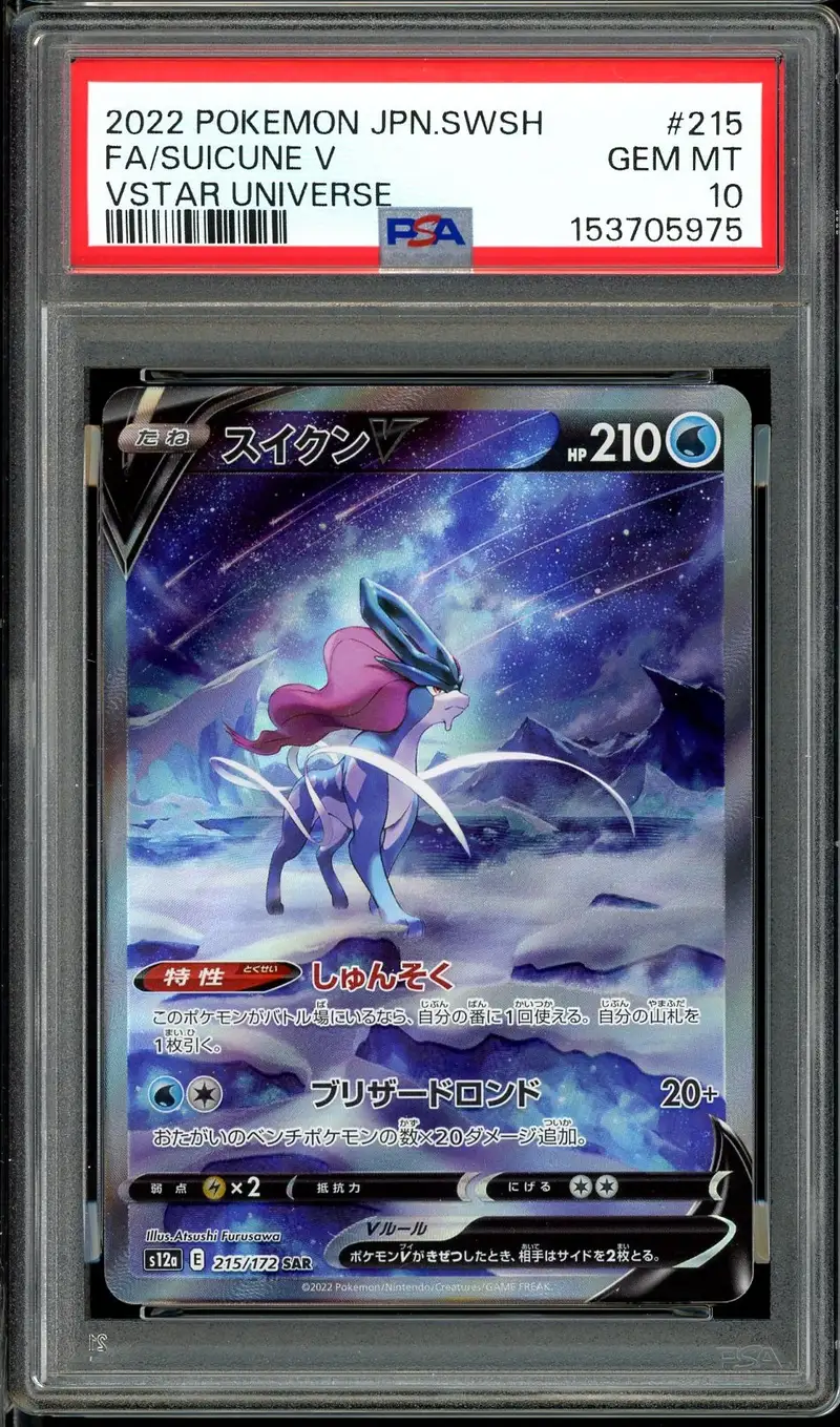 PSA 10 Suicune V