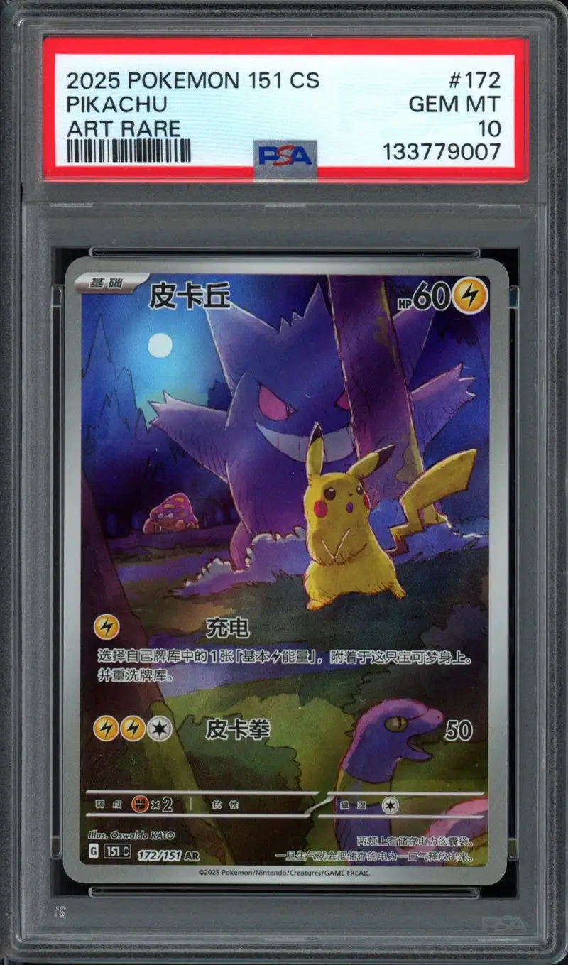 PSA 10 Pikachu