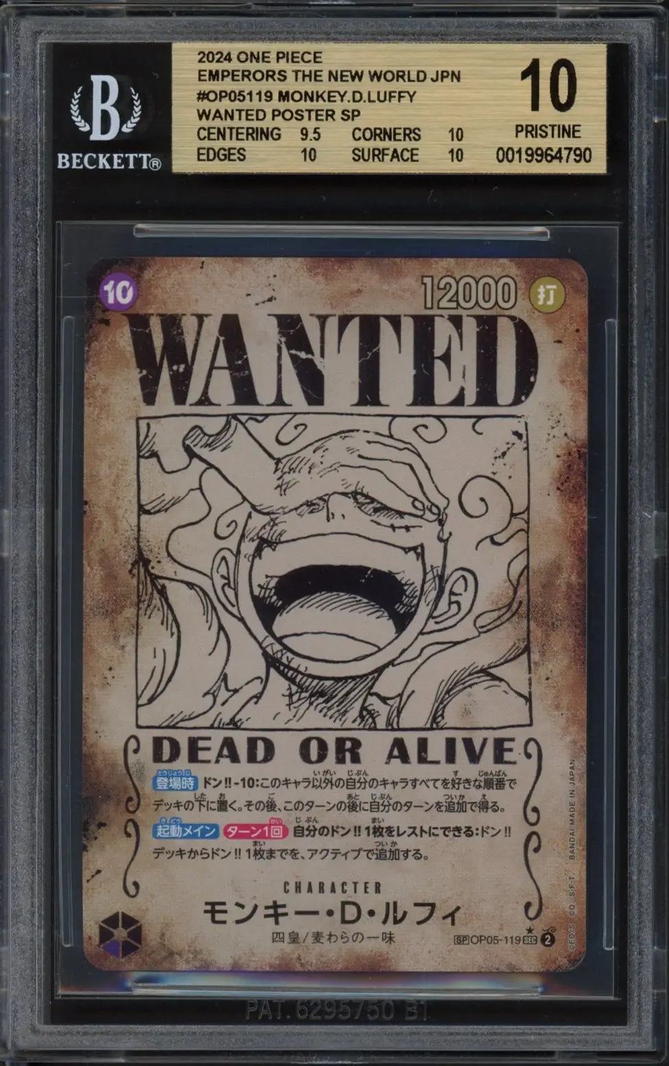 BGS 10 Monkey D. Luffy