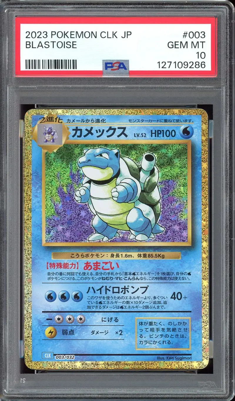 PSA 10 Blastoise Holo