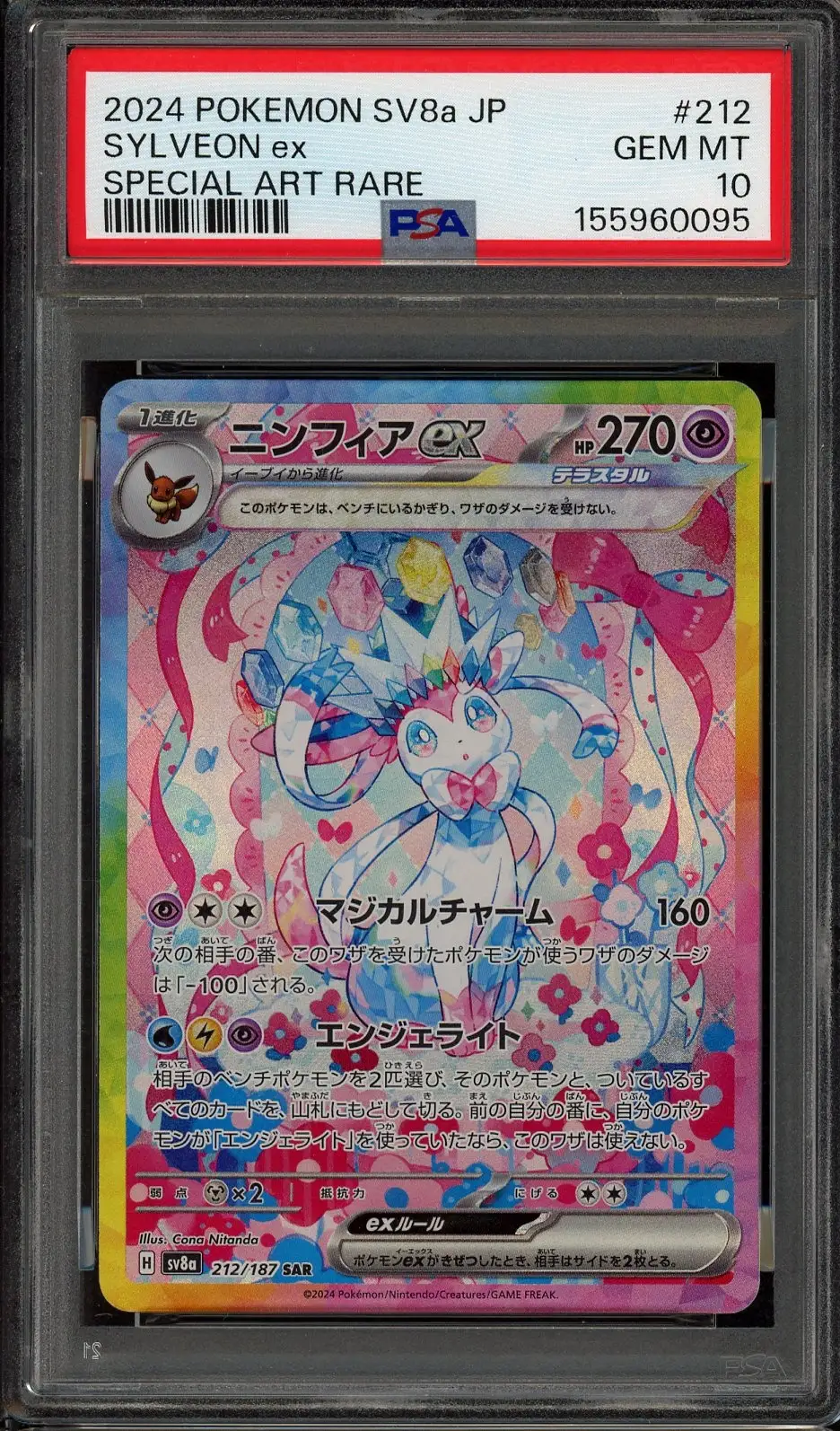 PSA 10 Sylveon Ex