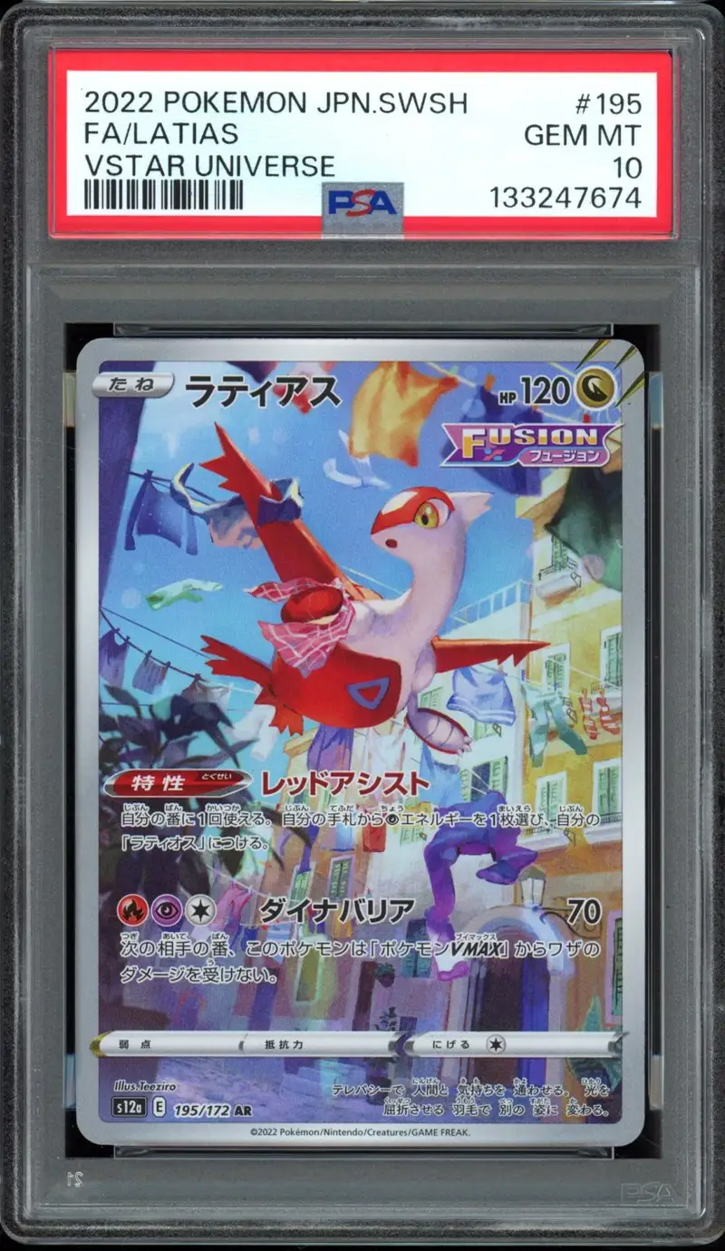PSA 10 Latias