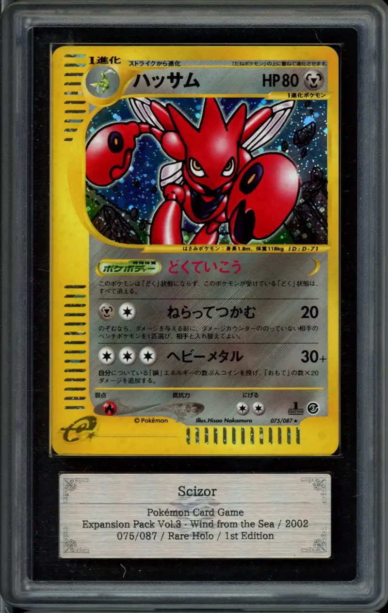 ARS 10 Scizor Holo