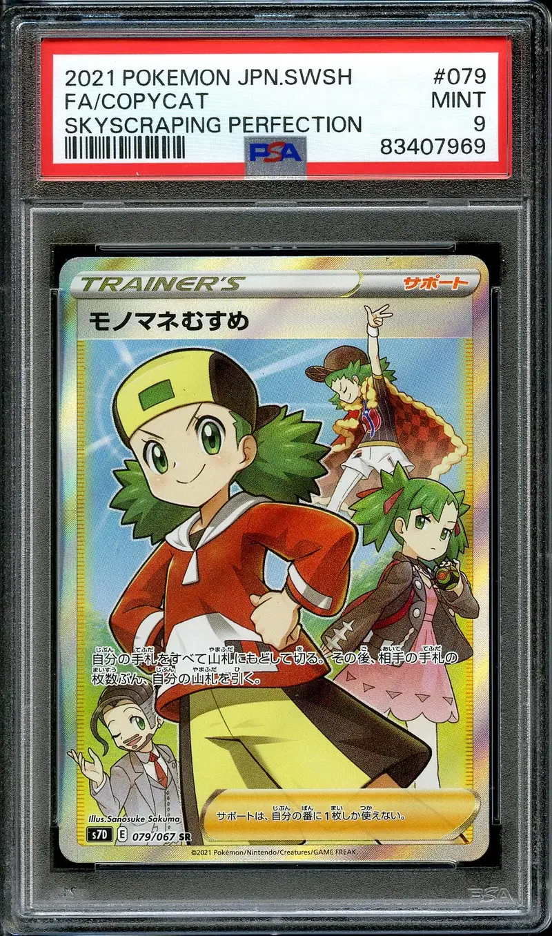 PSA 9 Copycat
