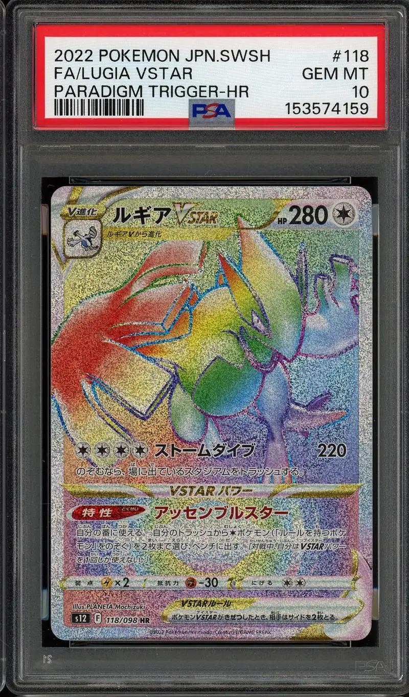 PSA 10 Lugia VStar Rainbow