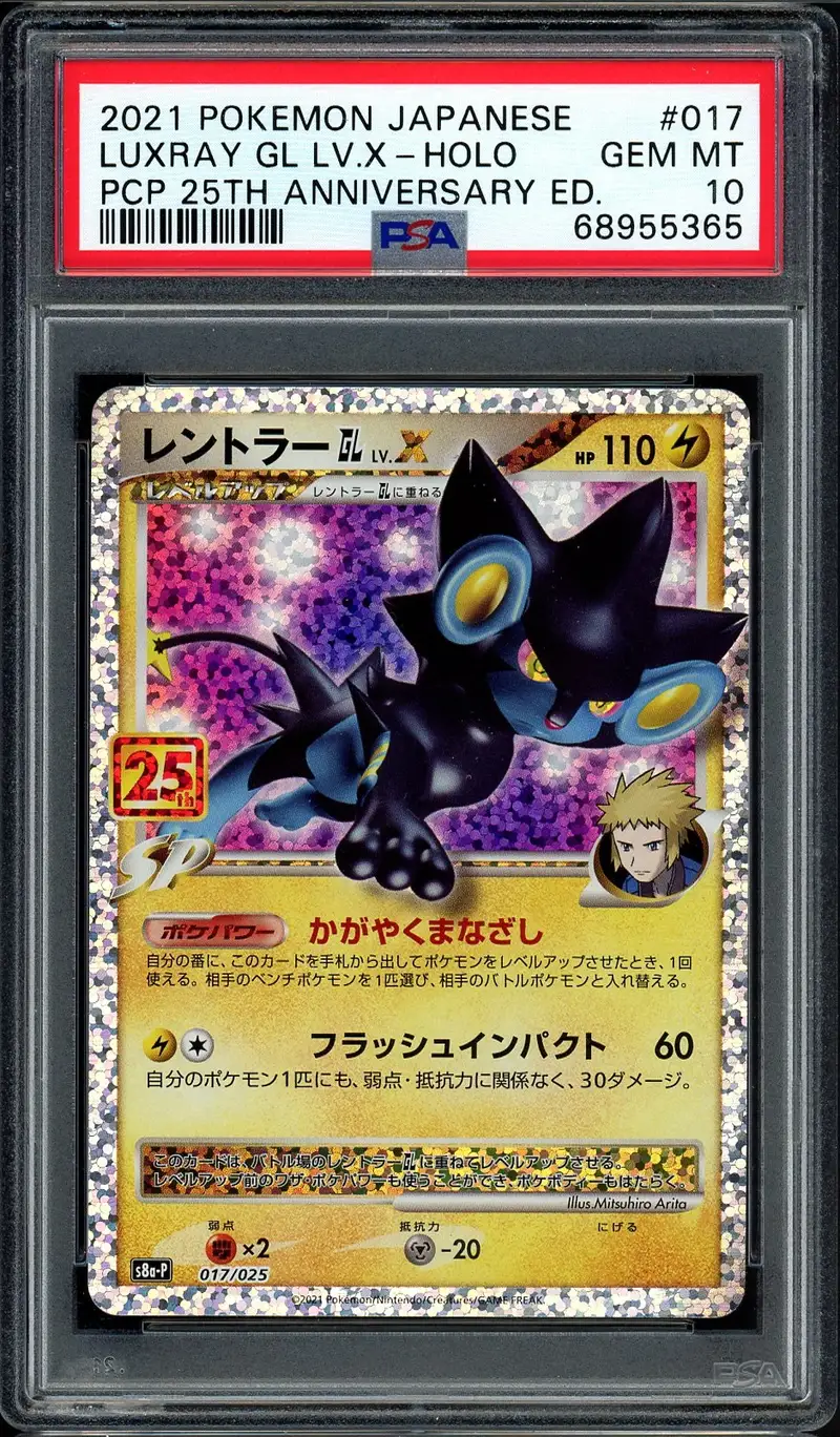 PSA 10 Luxray GL Lv.X Holo