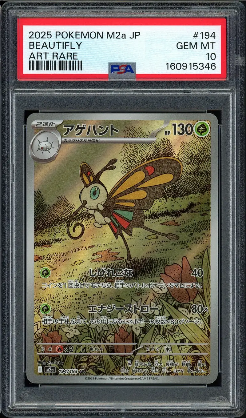 PSA 10 Beautifly