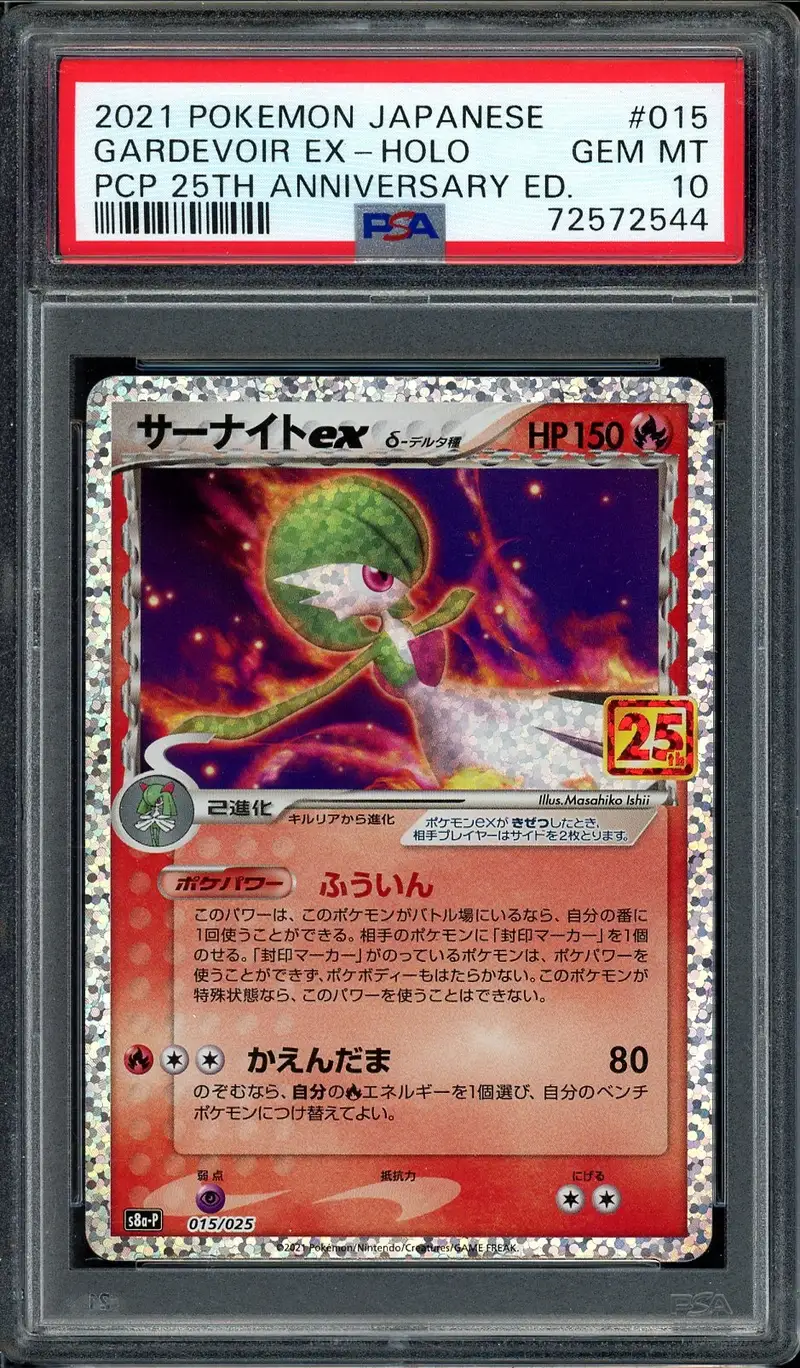 PSA 10 Gardevoir Ex