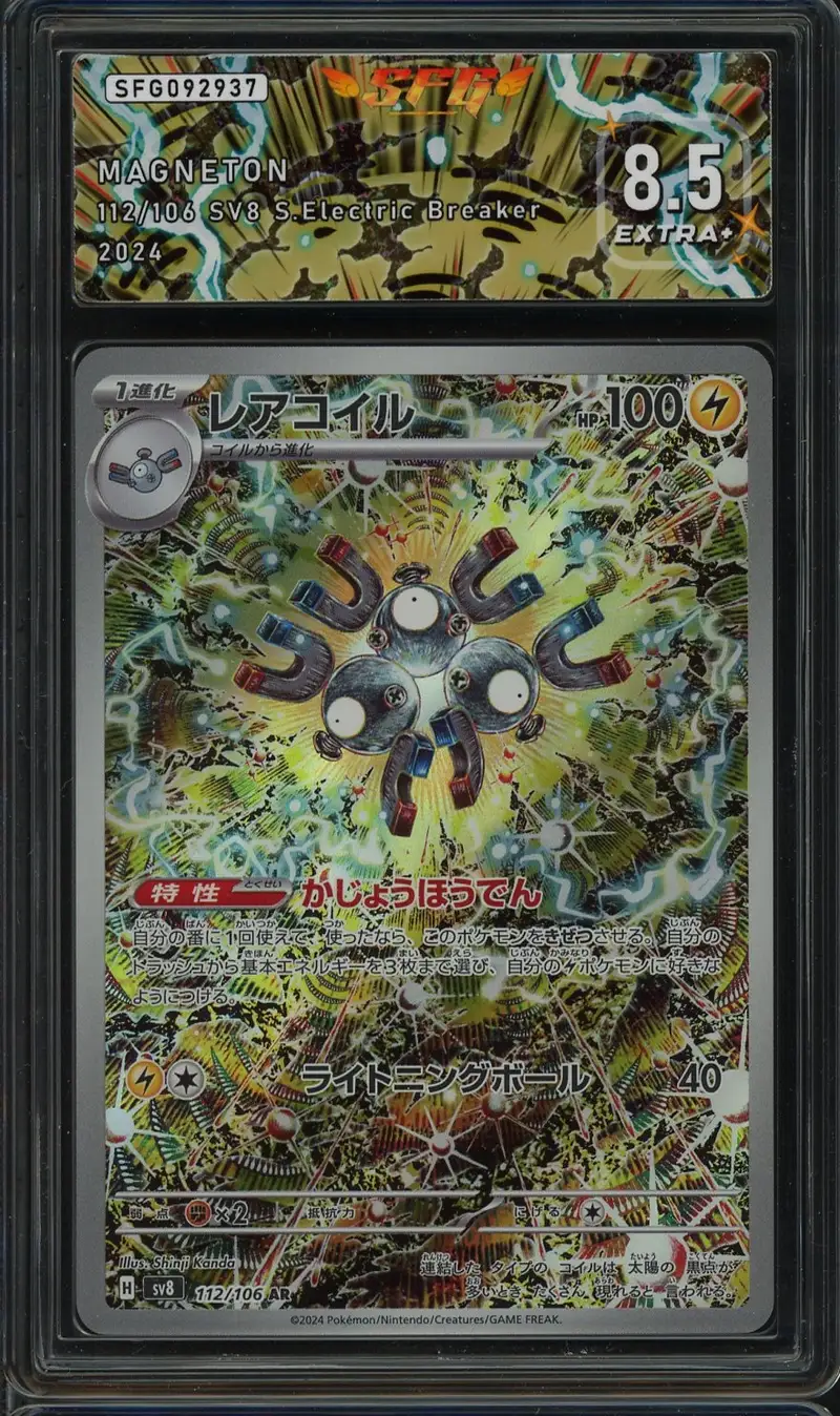 SFG 8.5 Magneton
