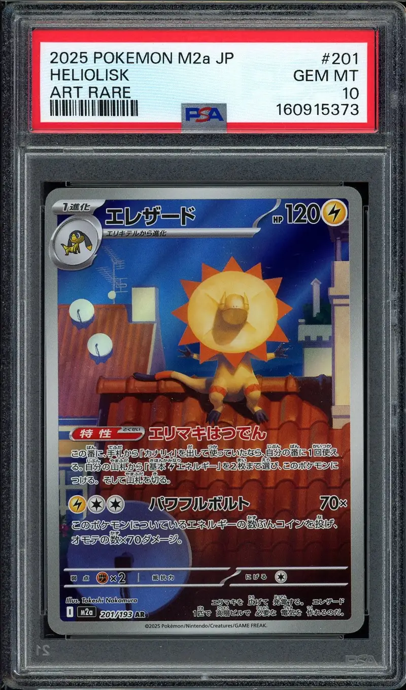PSA 10 Heliolisk