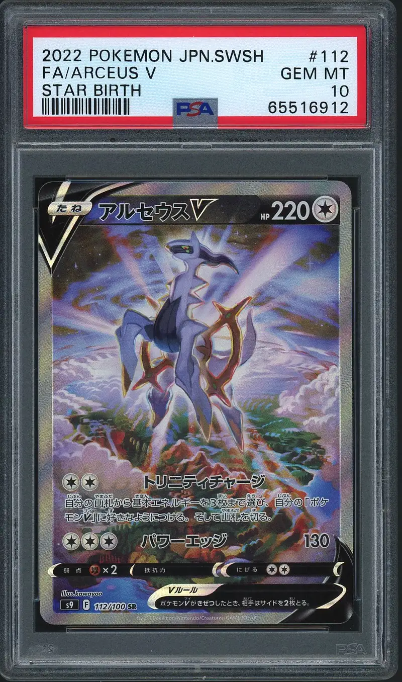 PSA 10 Arceus V