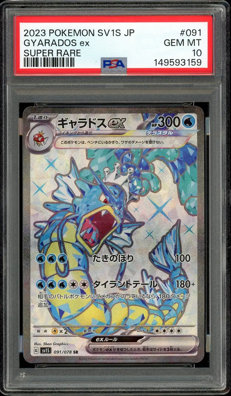 PSA 10 Gyarados Ex