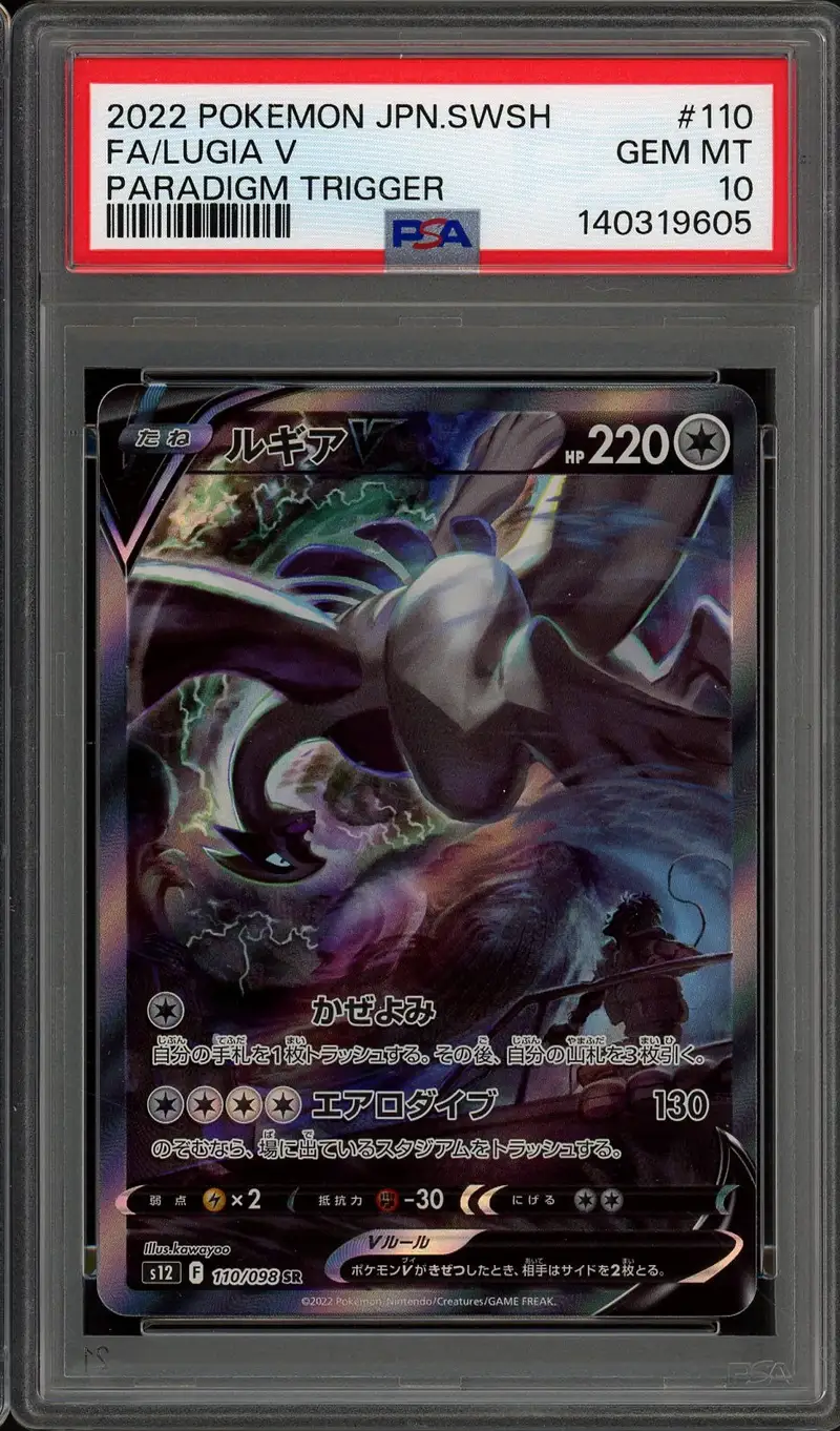 PSA 10 Lugia V