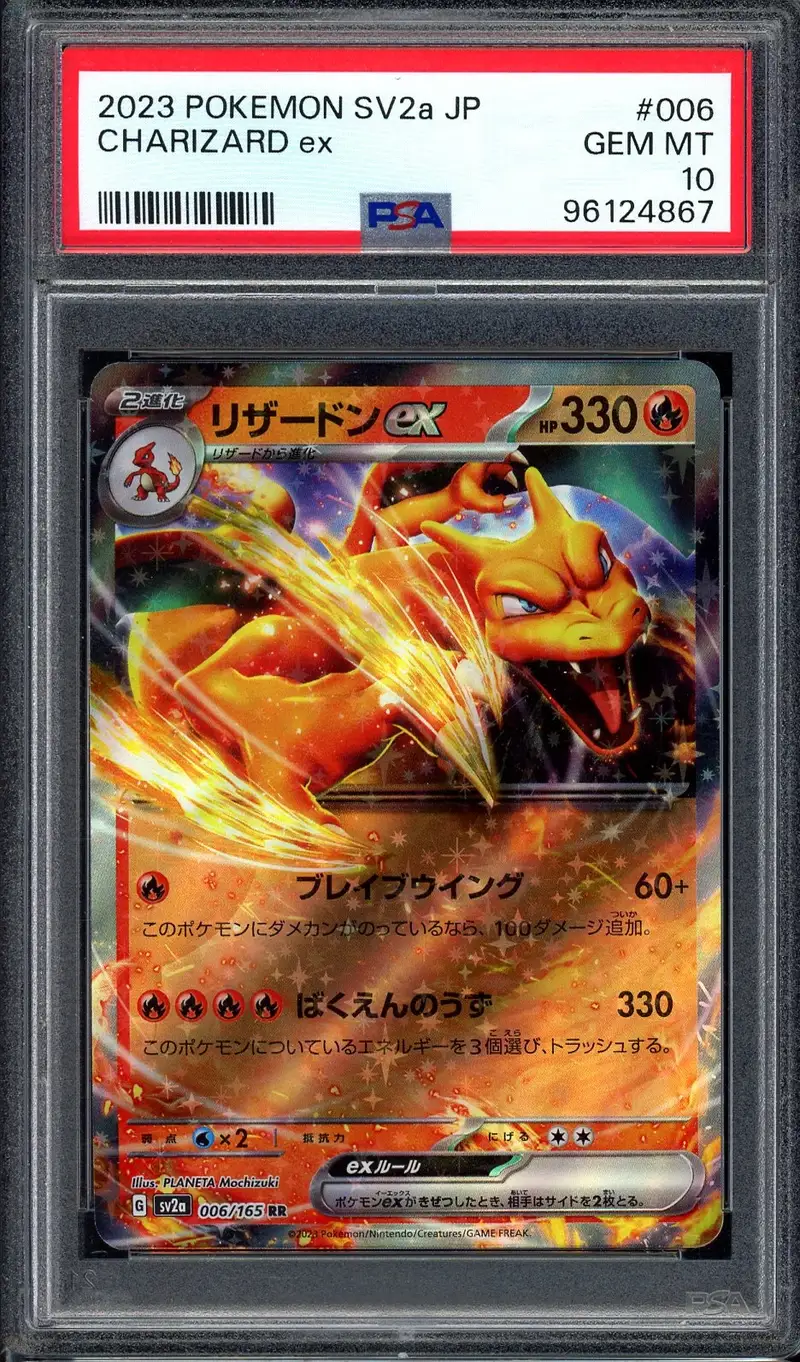 PSA 10 Charizard Ex