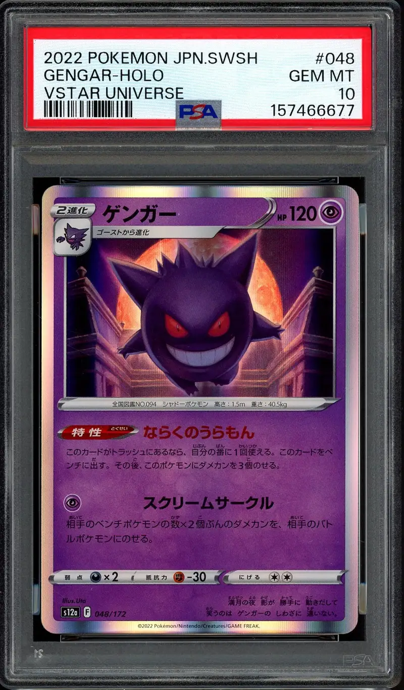 PSA 10 Gengar Holo