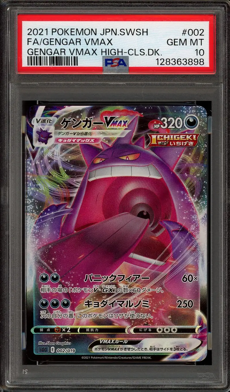 PSA 10 Gengar VMax