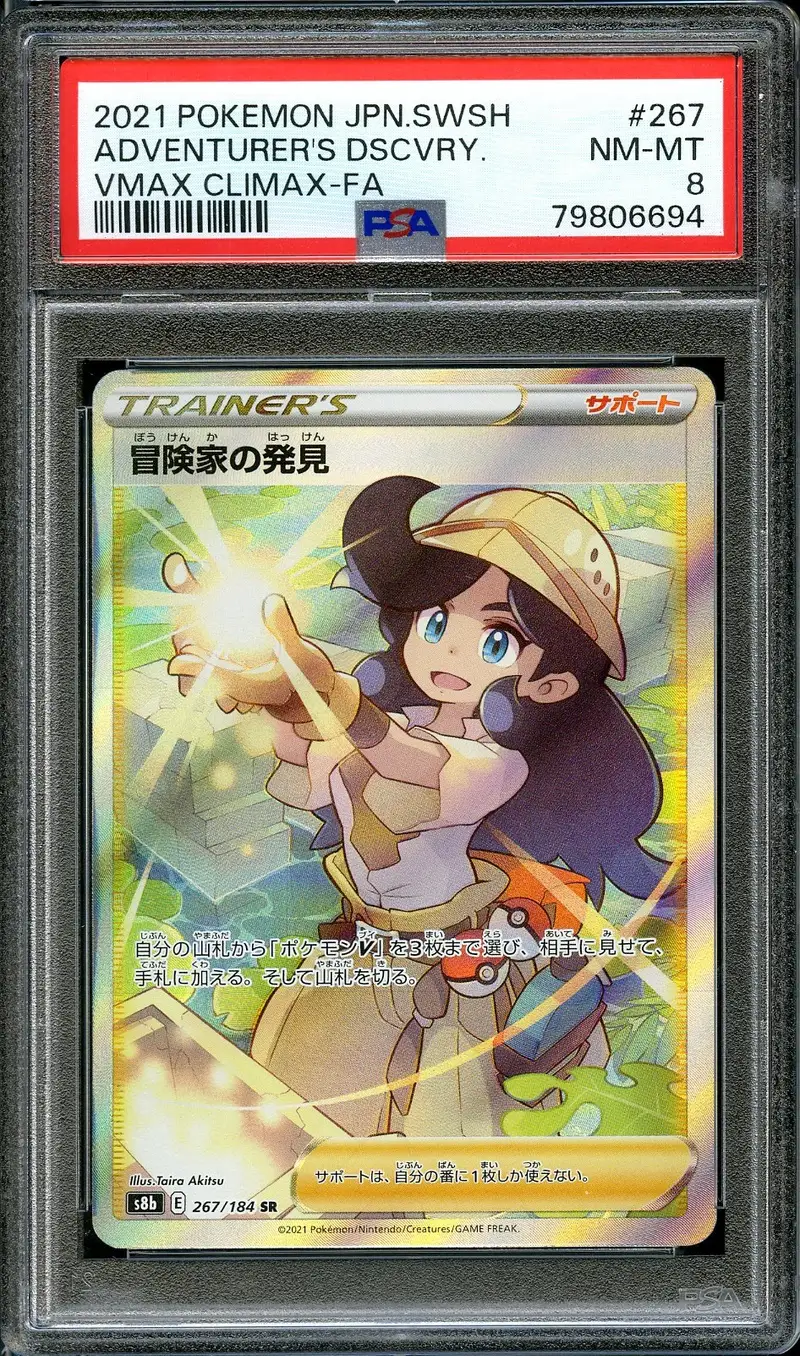 PSA 8 Adventurer's Discovery