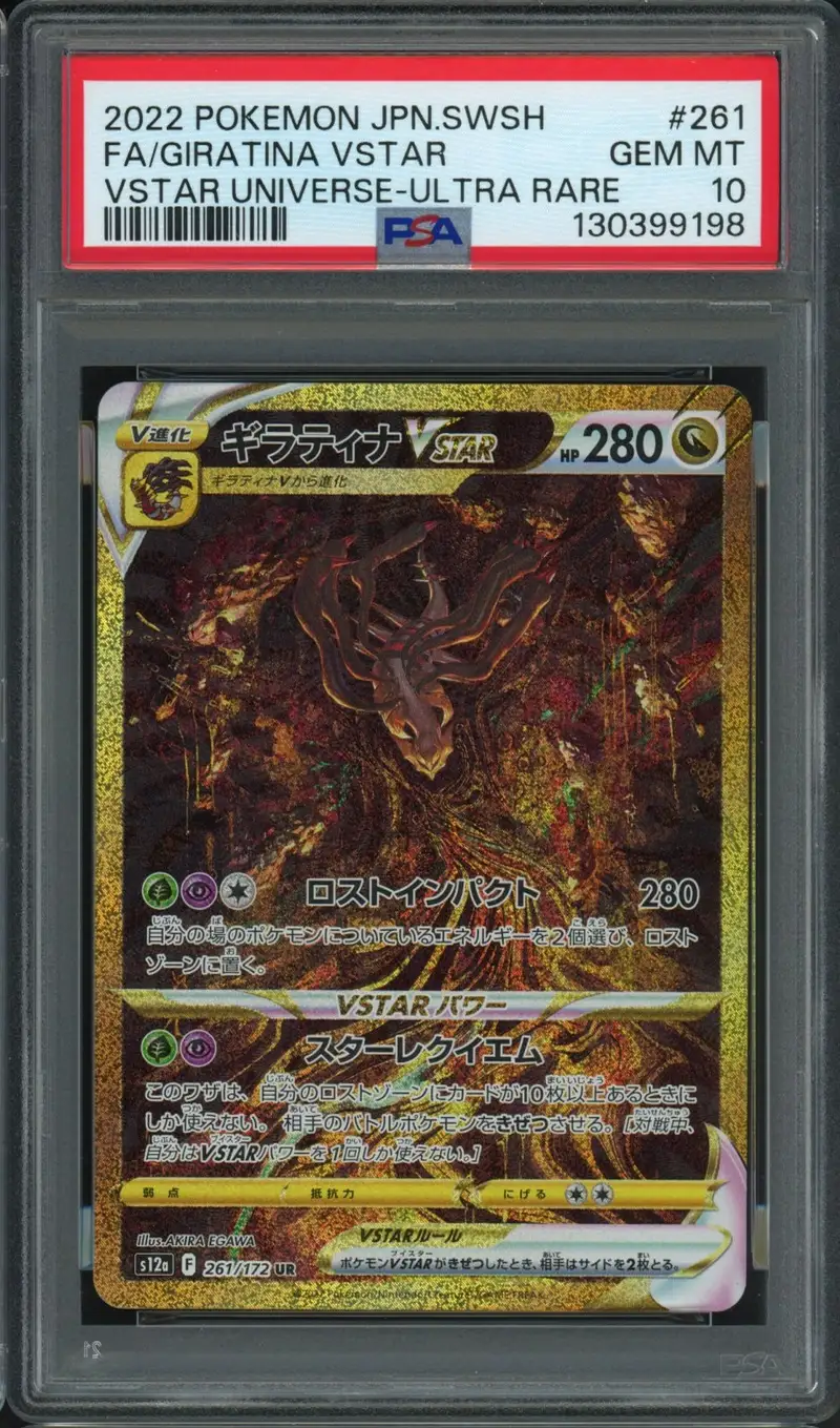 PSA 10 Giratina VStar Gold