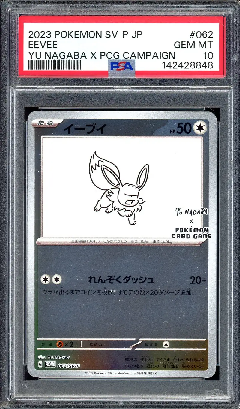 PSA 10 Eevee Reverse