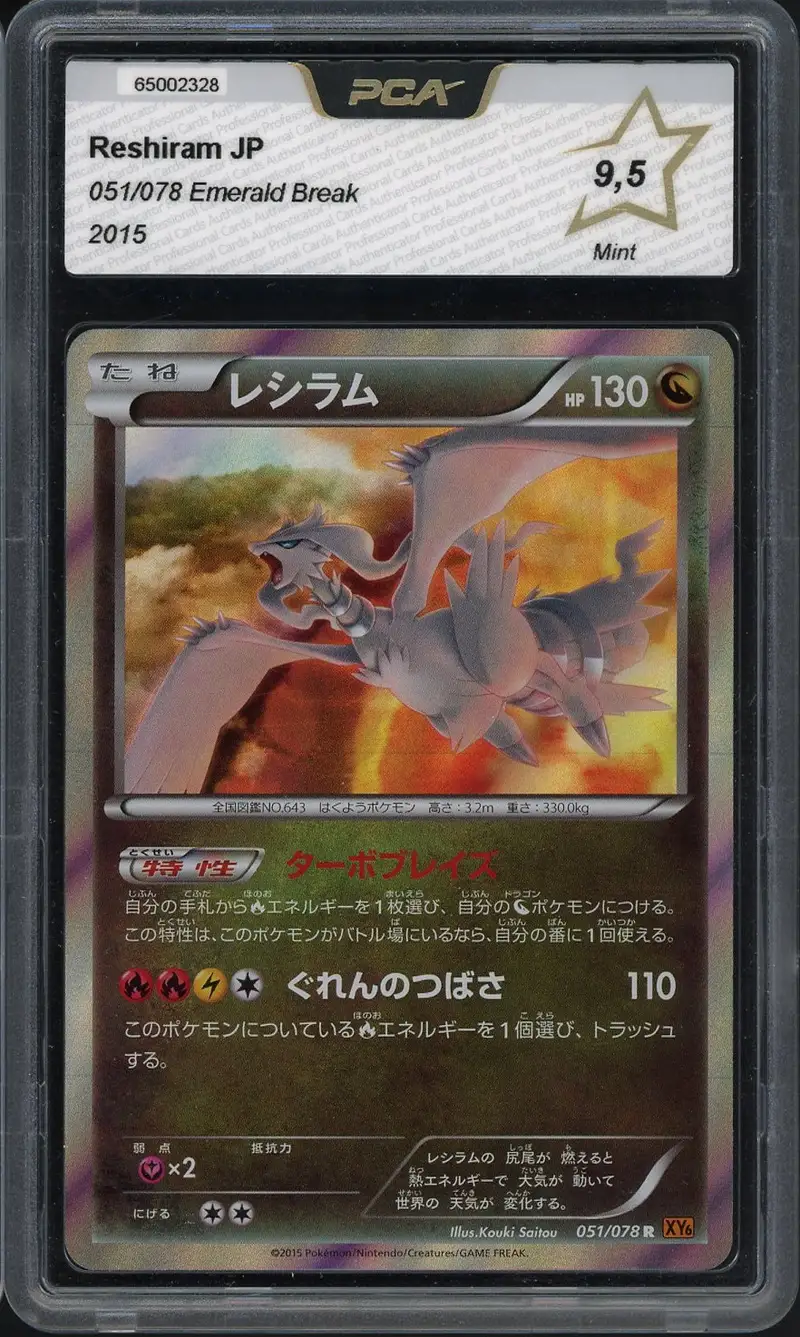 PCA 9.5 Reshiram Holo