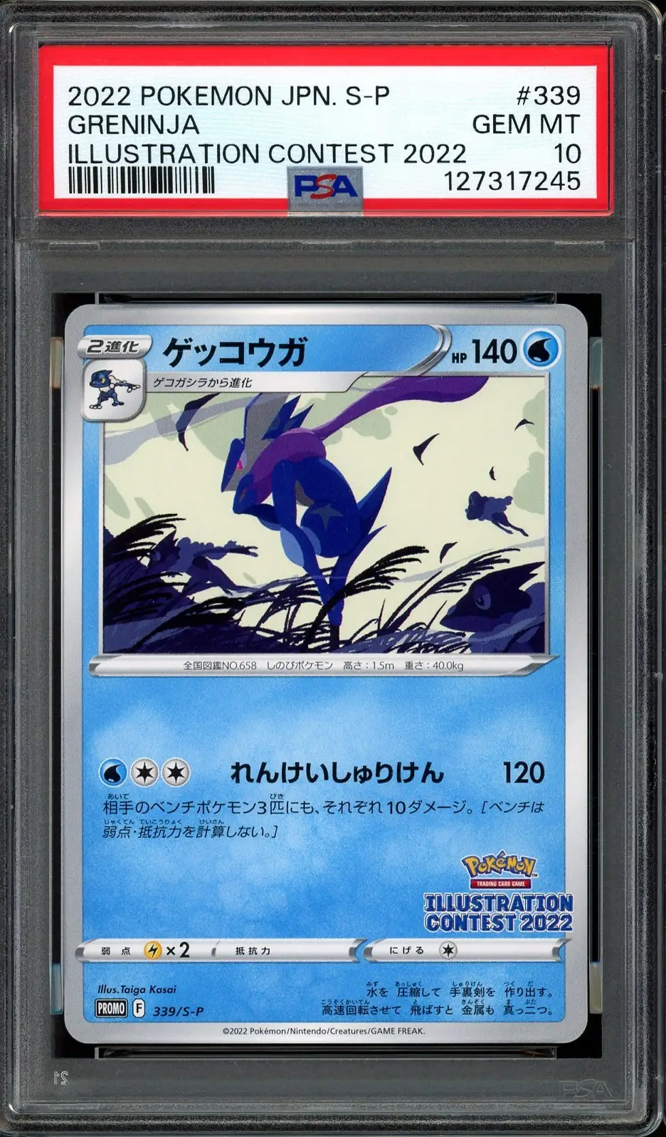 PSA 10 Greninja Illustration Contest 2022
