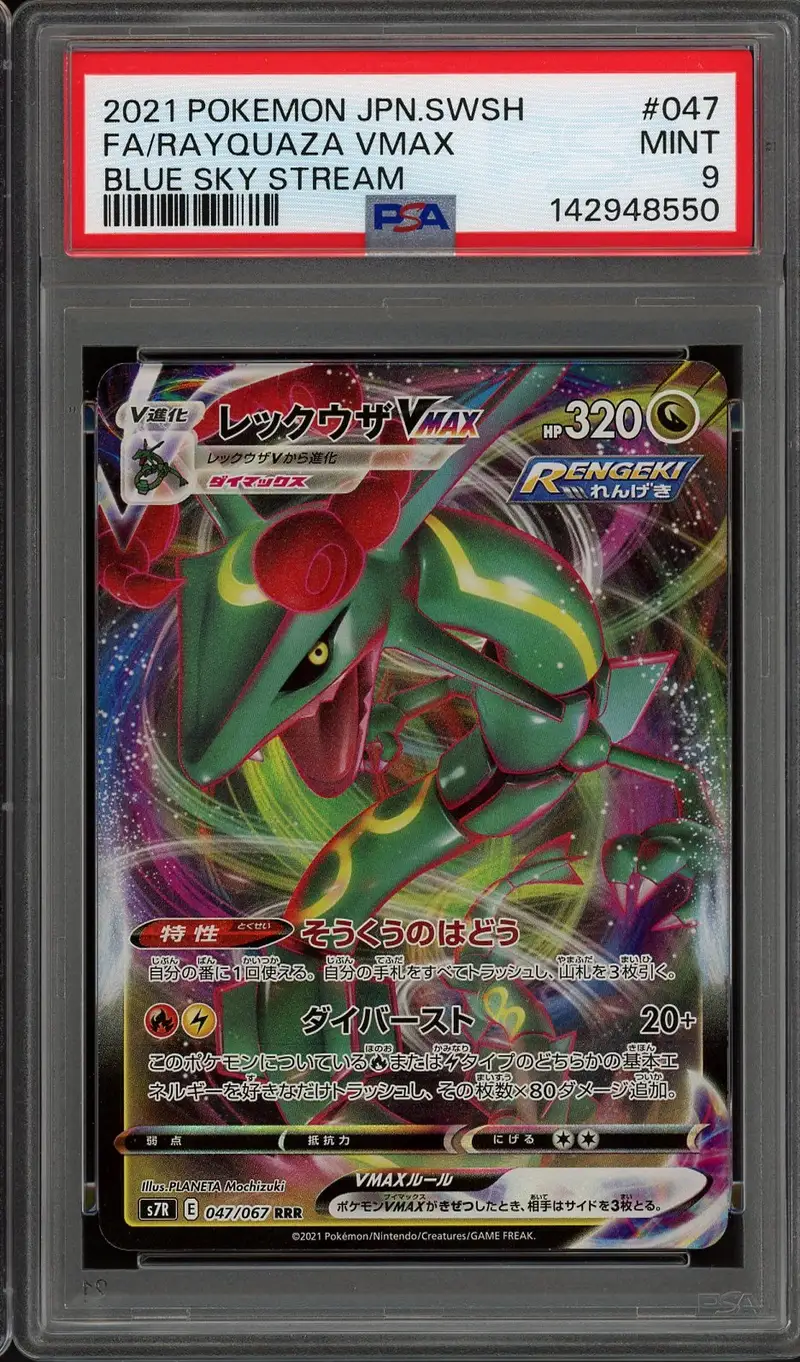 PSA 9 Rayquaza VMax
