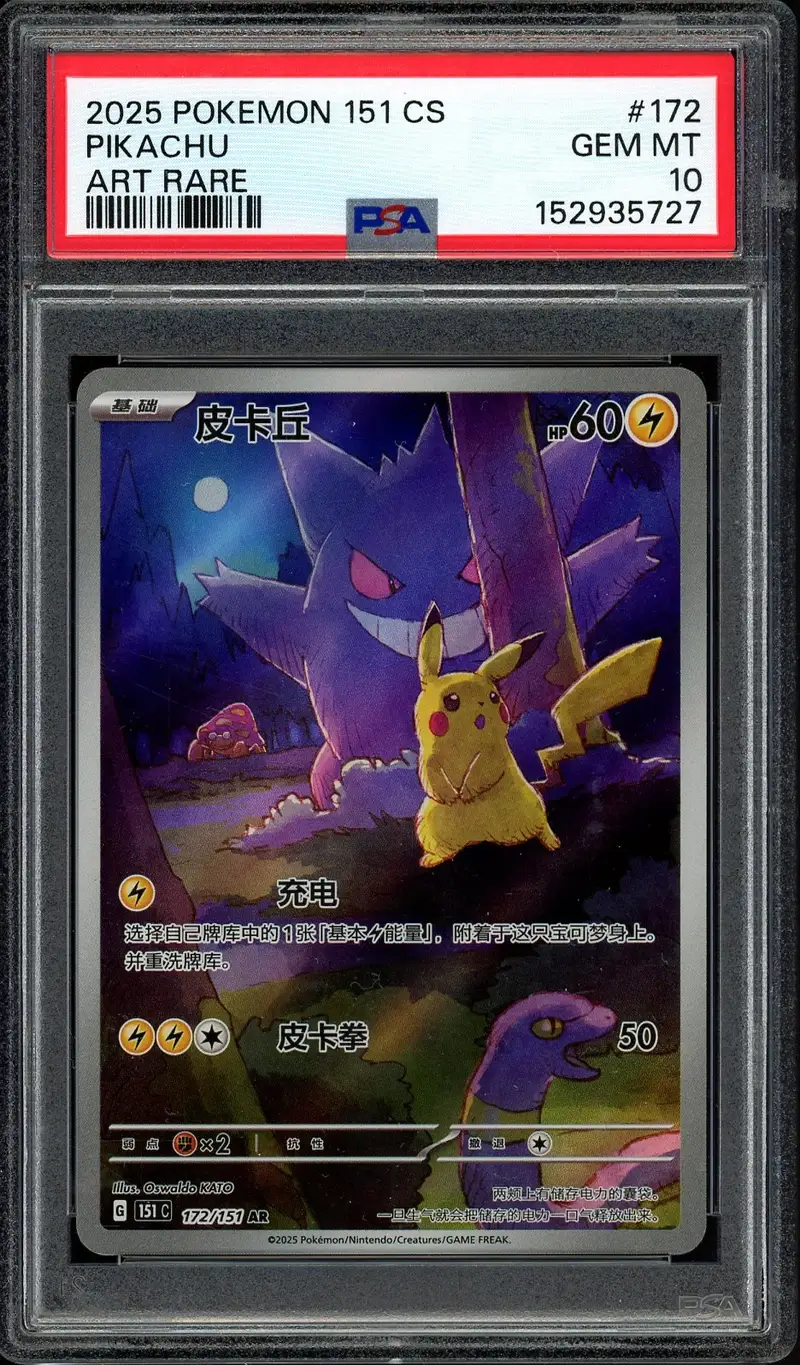 PSA 10 Pikachu