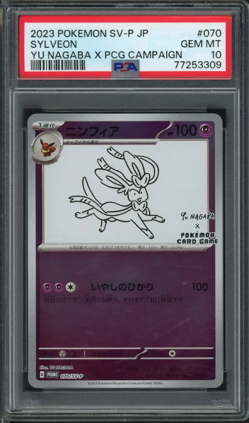 PSA 10 Sylveon Reverse