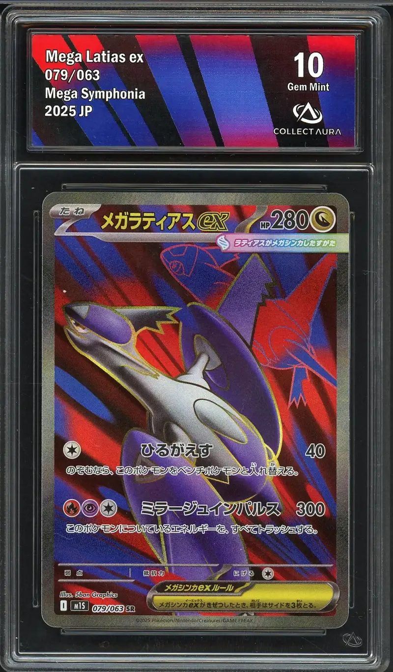 CA 10 Mega Latias Ex