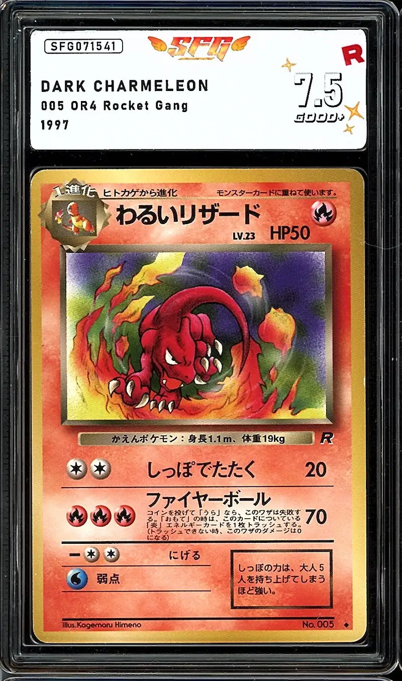SFG 7.5 Dark Charmeleon