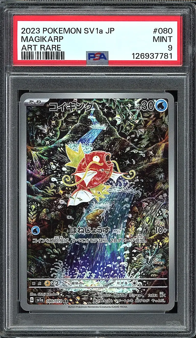 PSA 9 Magikarp