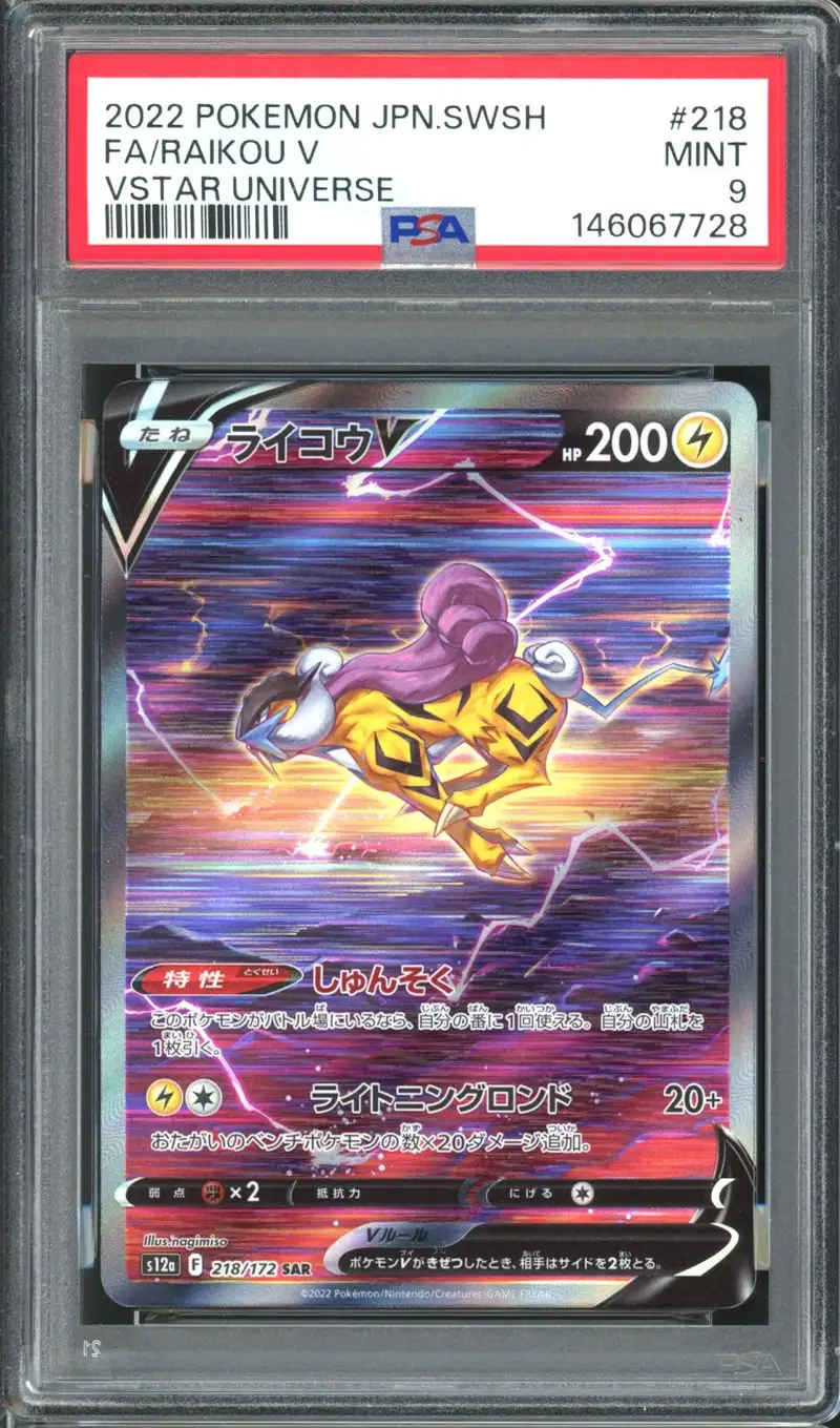 PSA 9 Raikou V