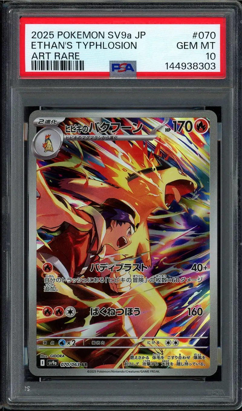 PSA 10 Ethan's Typhlosion