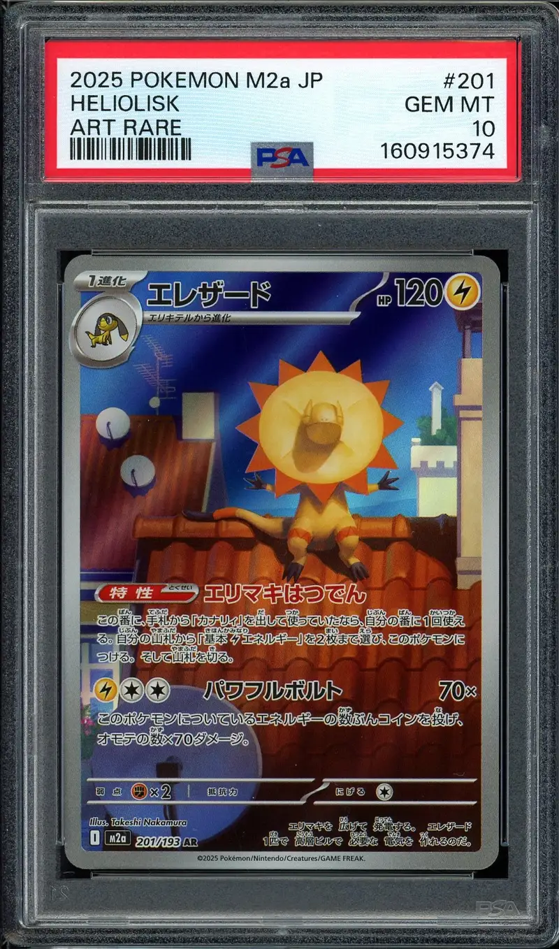PSA 10 Heliolisk