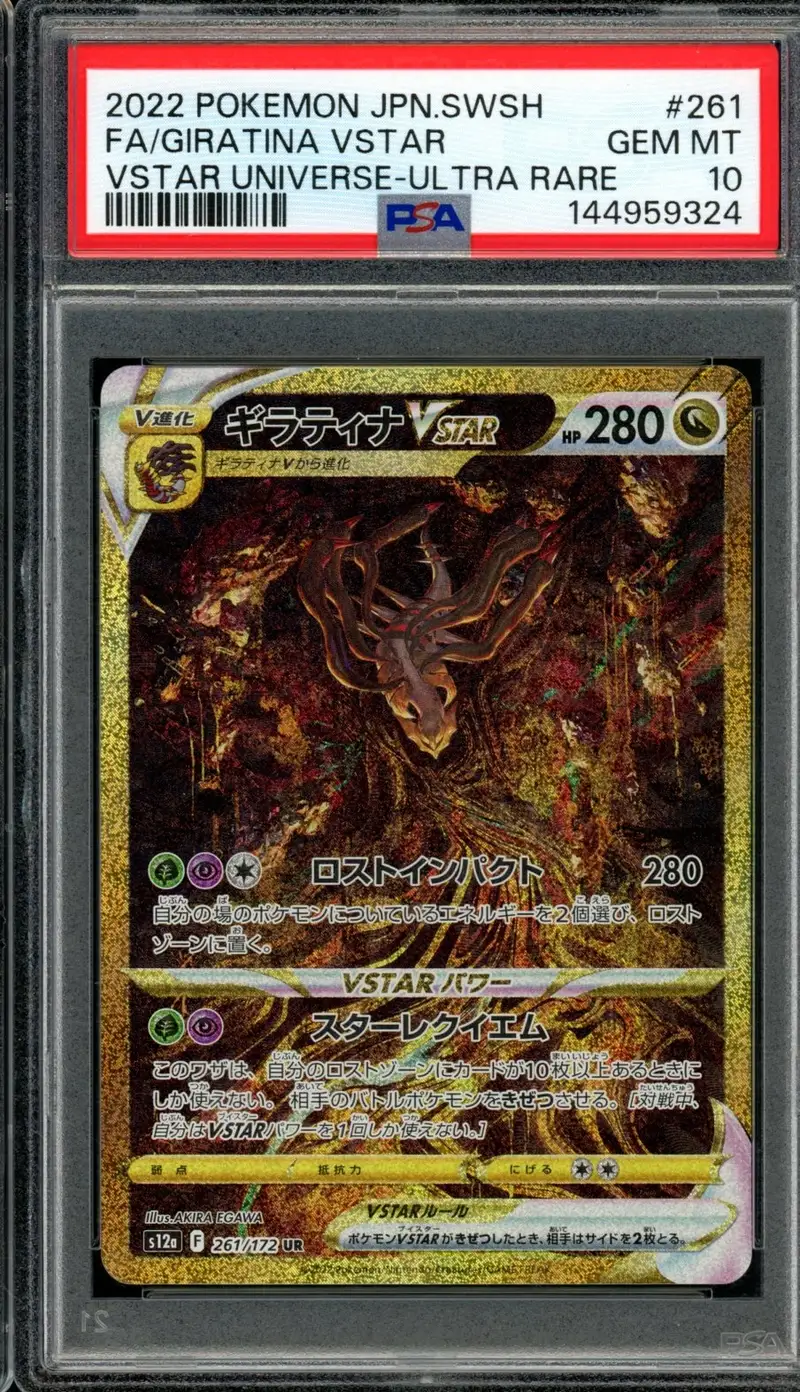 PSA 10 Giratina VStar Gold