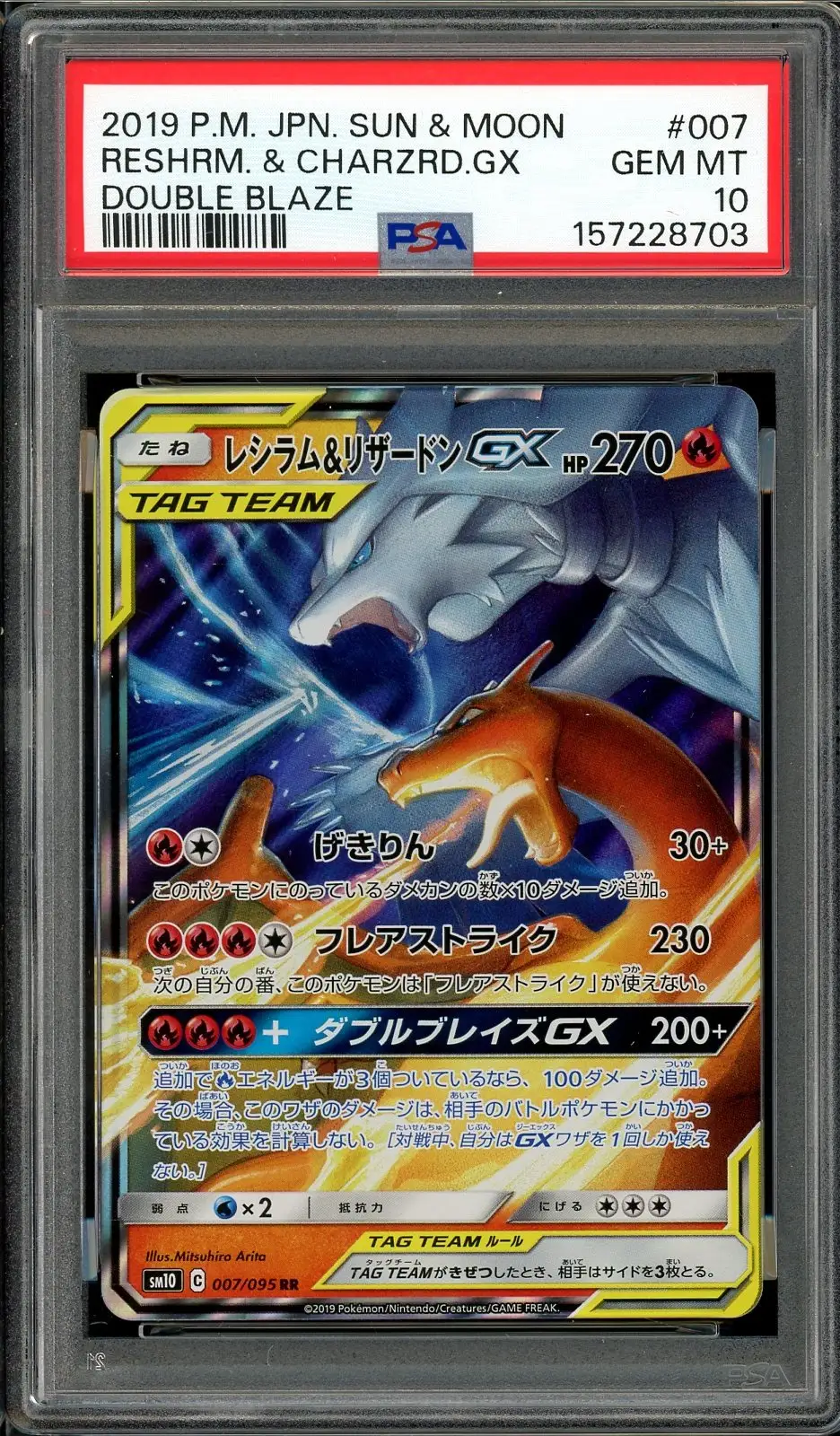 PSA 10 Reshiram & Charizard Gx