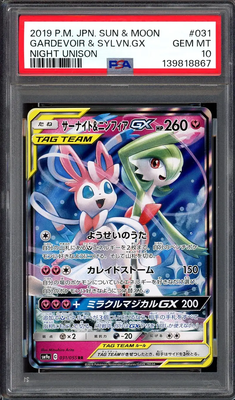 PSA 10 Gardevoir & Sylveon Gx