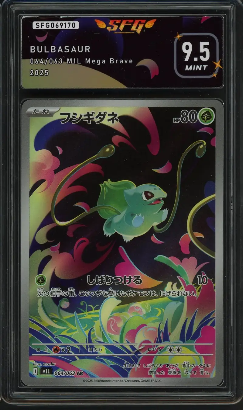 SFG 9.5 Bulbasaur
