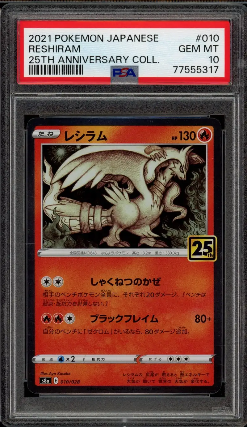 PSA 10 Reshiram Holo