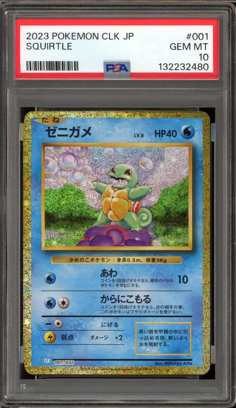 PSA 10 Squirtle Holo