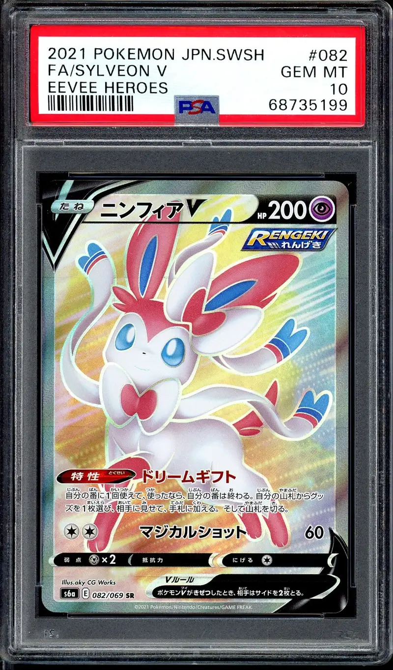 PSA 10 Sylveon V